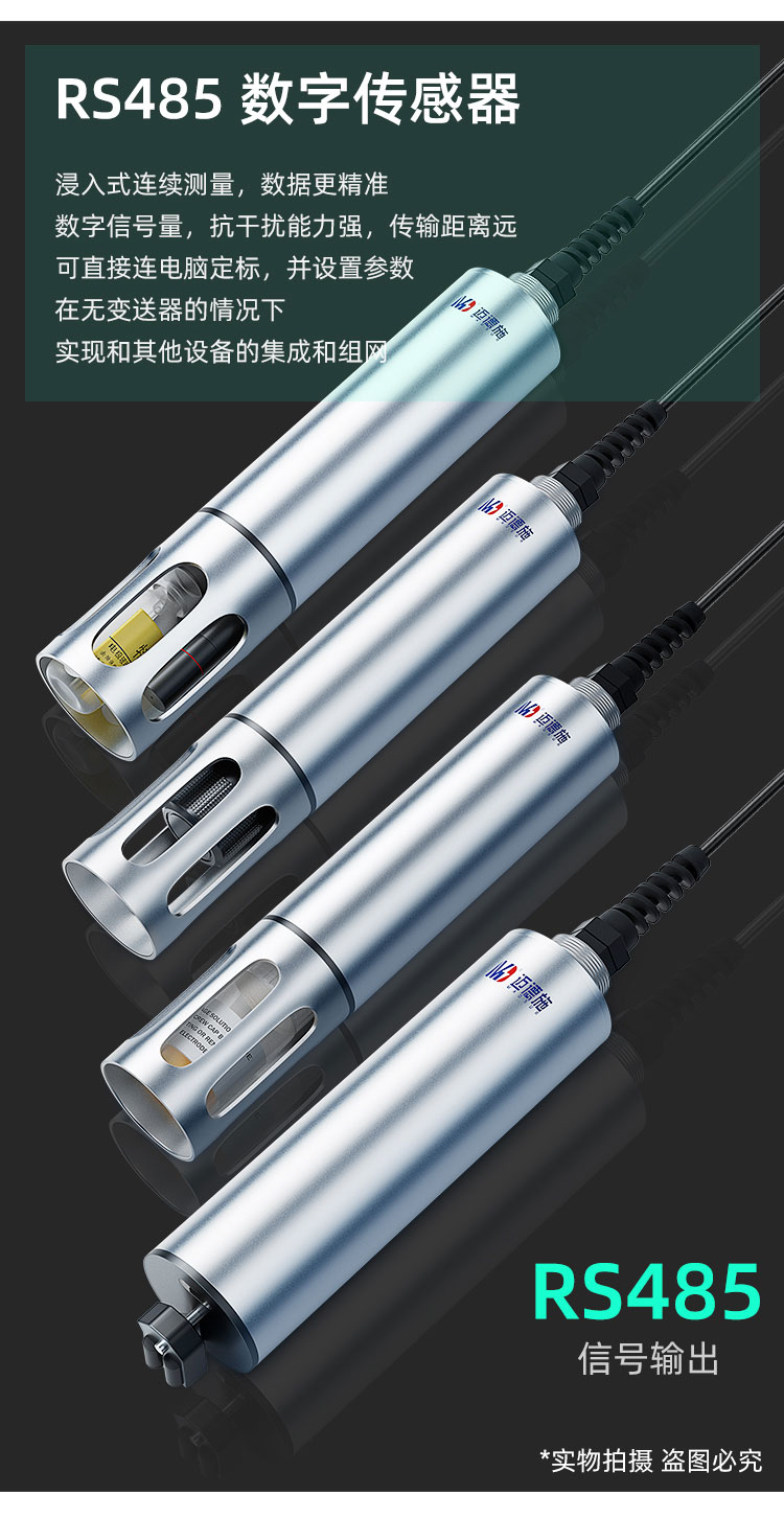 1659407708336841.jpg 數字傳感器.jpg