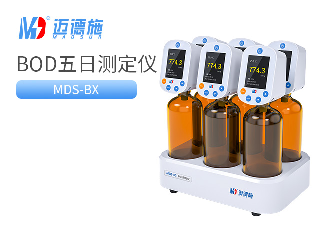 1686624048738598.jpg BOD五日生化測(cè)定儀.jpg